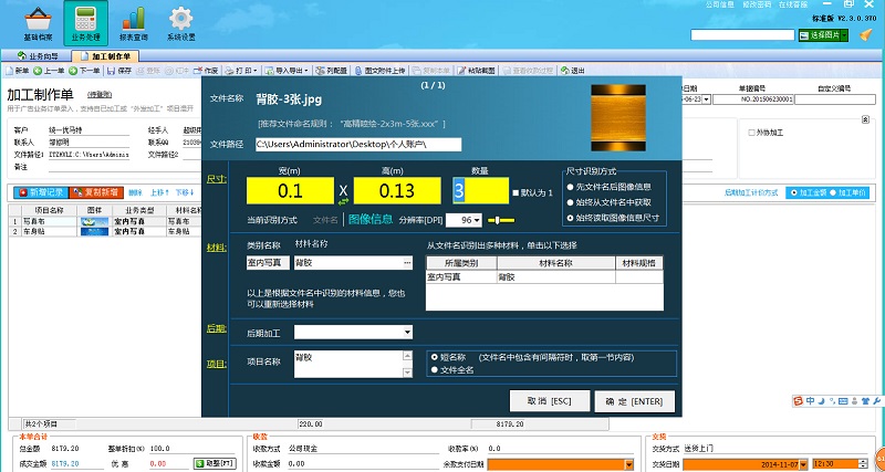 廣告公司管理?xiàng)l件快速開(kāi)單