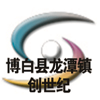 （廣西）博白縣 創世紀廣告